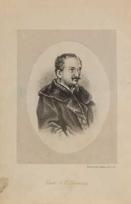 Одоевский А.И. Полное собрание стихотворений князя Александра Ивановича Одоевского (декабриста). СПб., 1883.